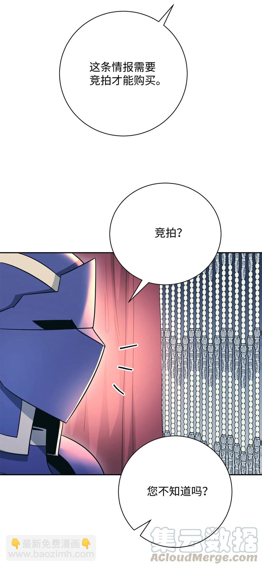 骷髏騎士沒能守住副本 - 115 再會艾莉絲(1/2) - 5