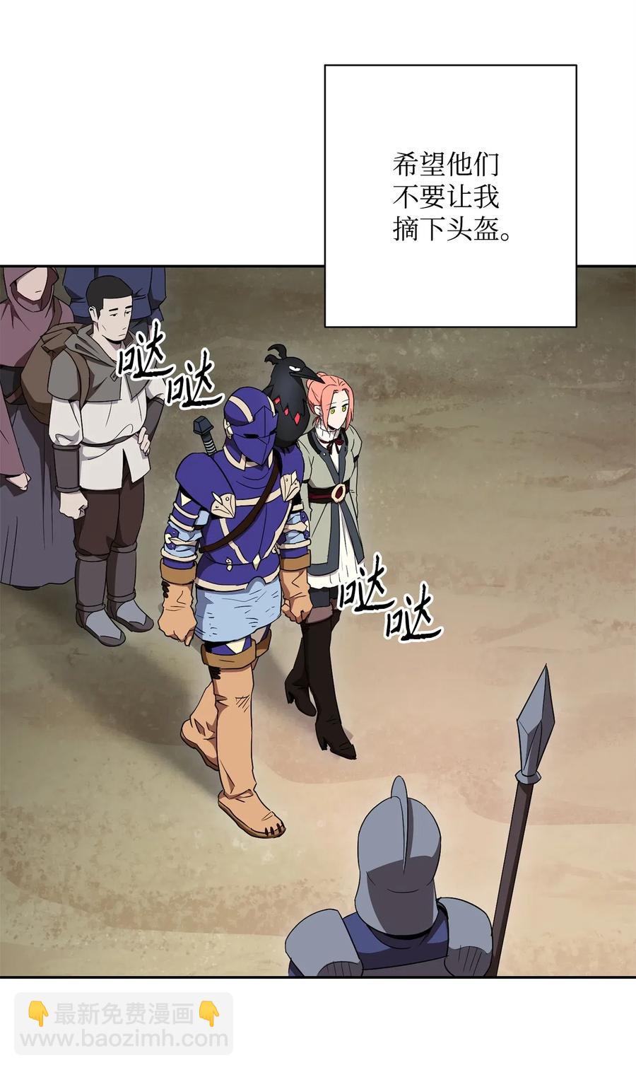 骷髏騎士沒能守住副本 - 115 再會艾莉絲(1/2) - 4