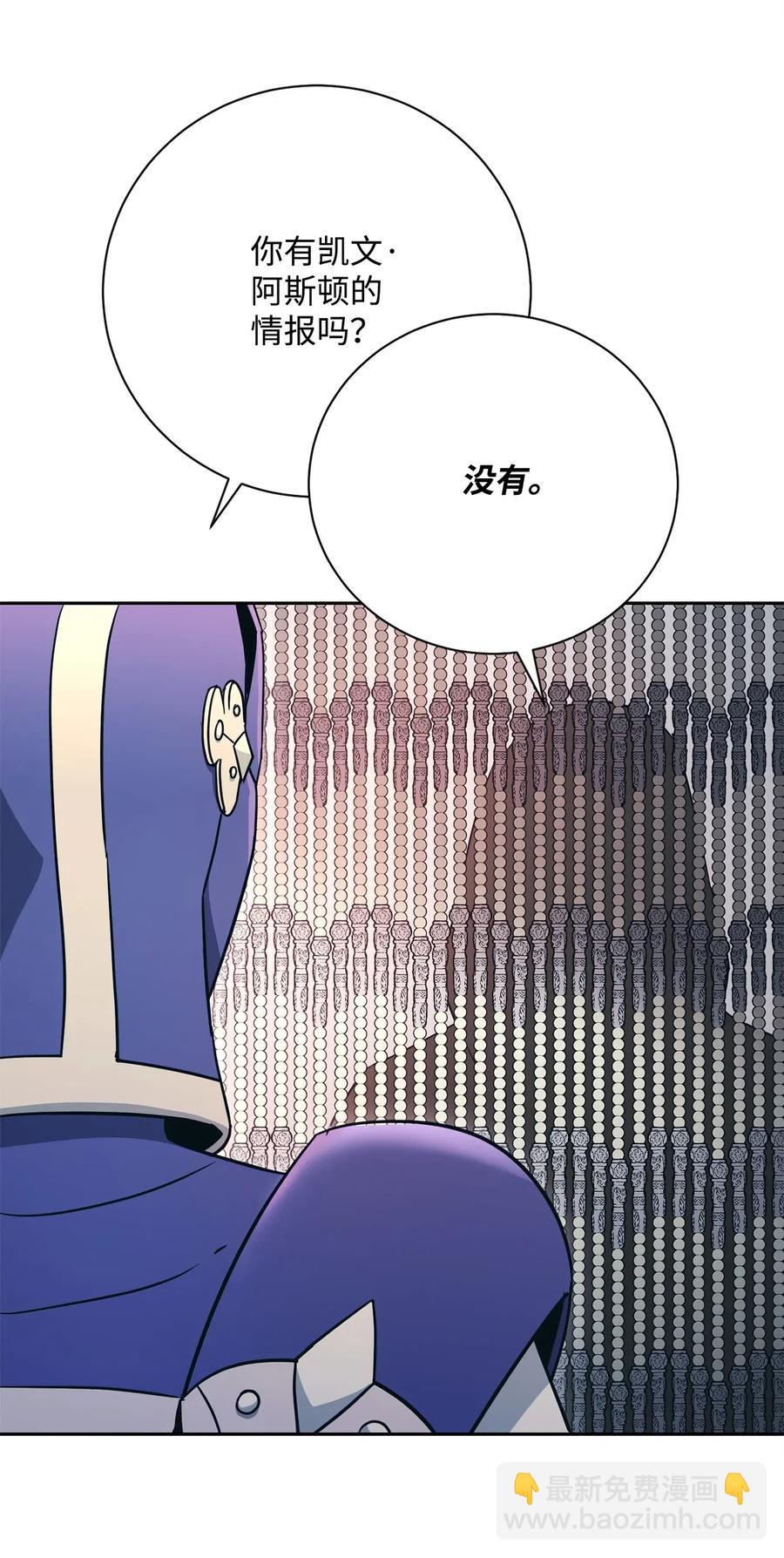 骷髏騎士沒能守住副本 - 115 再會艾莉絲(1/2) - 2