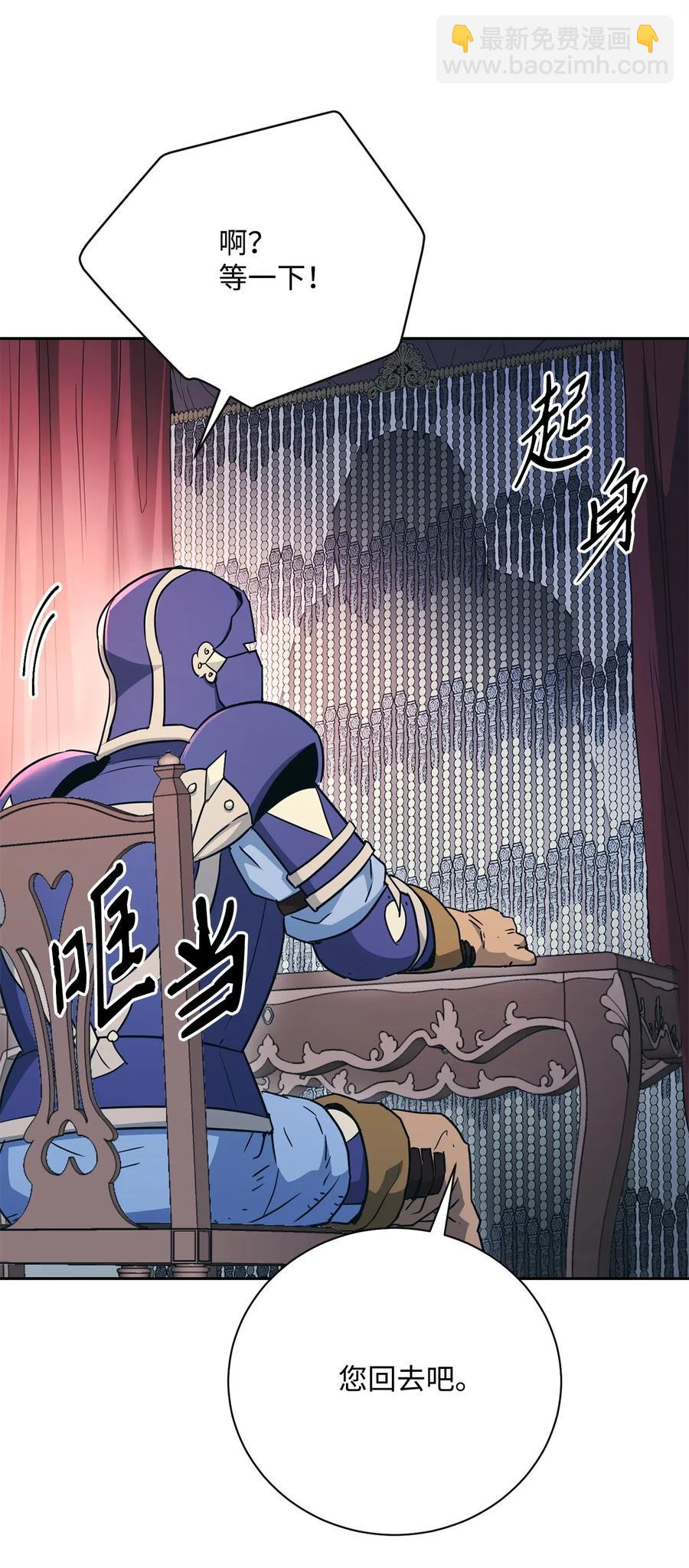 骷髏騎士沒能守住副本 - 115 再會艾莉絲(1/2) - 3