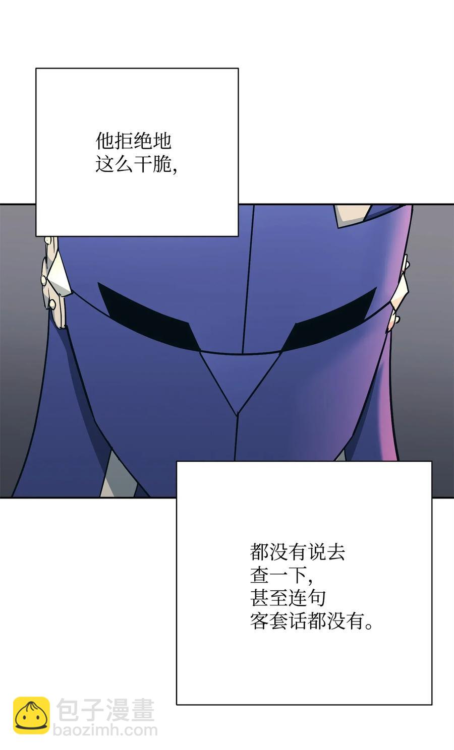 骷髏騎士沒能守住副本 - 115 再會艾莉絲(1/2) - 4