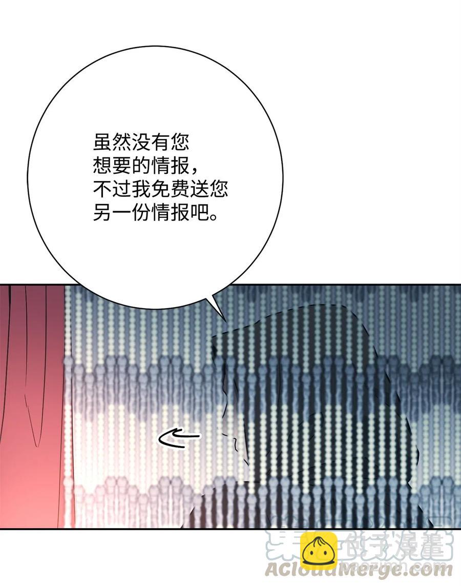 骷髏騎士沒能守住副本 - 115 再會艾莉絲(1/2) - 5