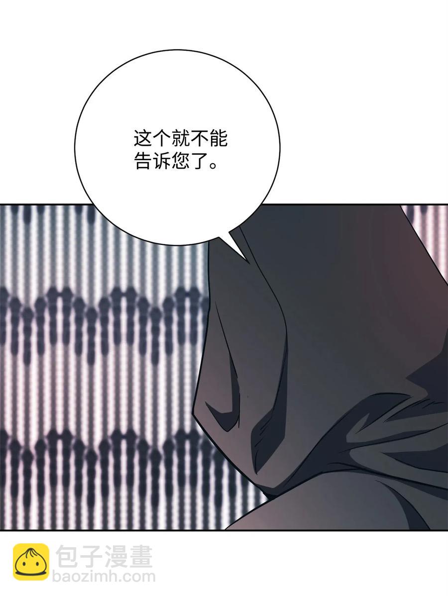 骷髏騎士沒能守住副本 - 115 再會艾莉絲(1/2) - 8