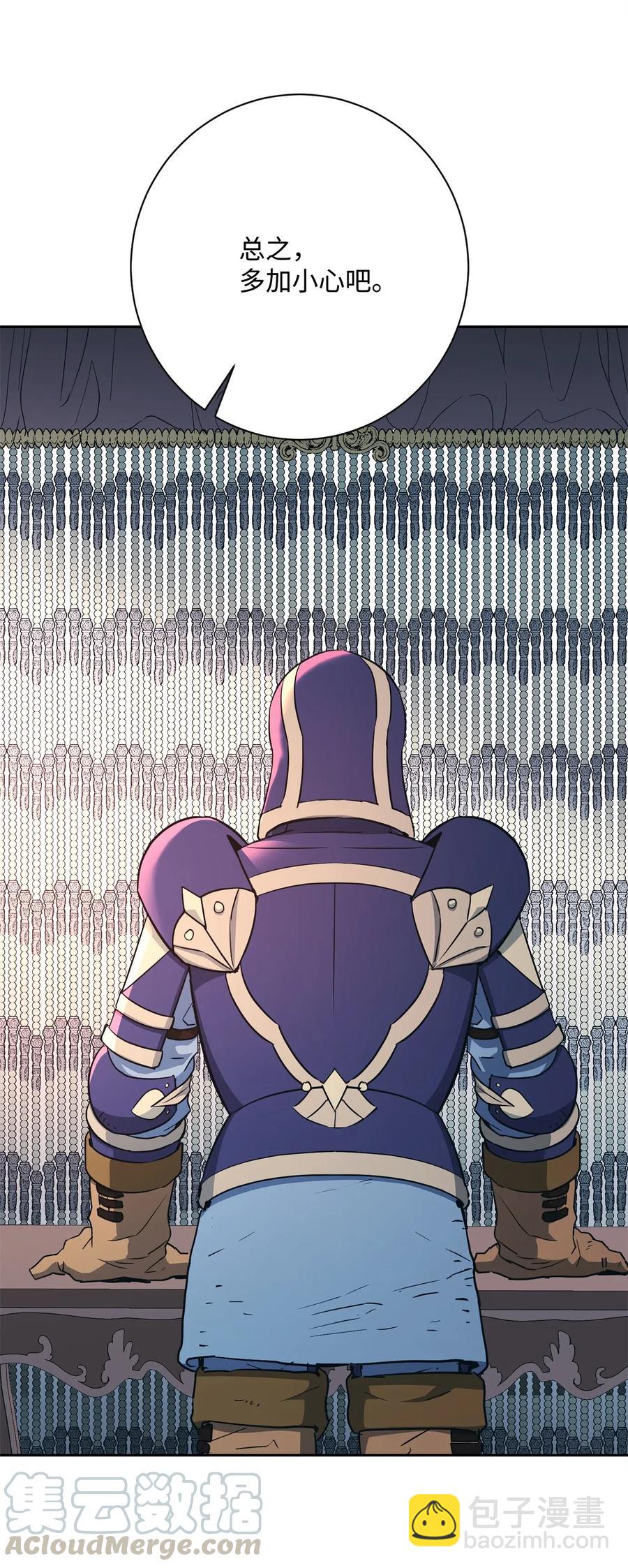 骷髏騎士沒能守住副本 - 115 再會艾莉絲(1/2) - 1