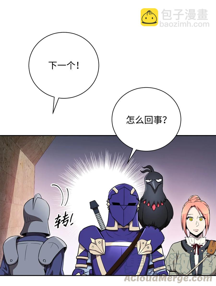 骷髏騎士沒能守住副本 - 115 再會艾莉絲(1/2) - 5