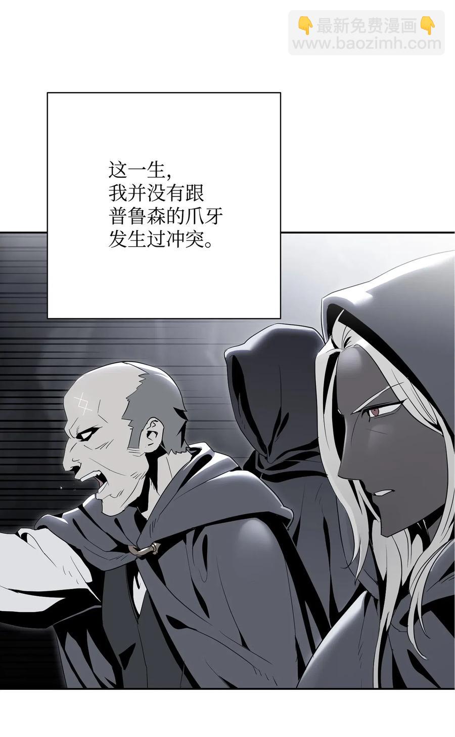 骷髏騎士沒能守住副本 - 115 再會艾莉絲(2/2) - 5