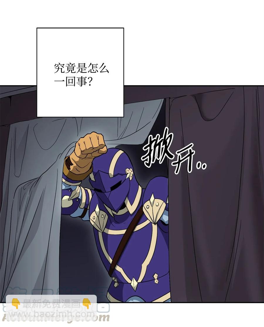 骷髏騎士沒能守住副本 - 115 再會艾莉絲(2/2) - 2