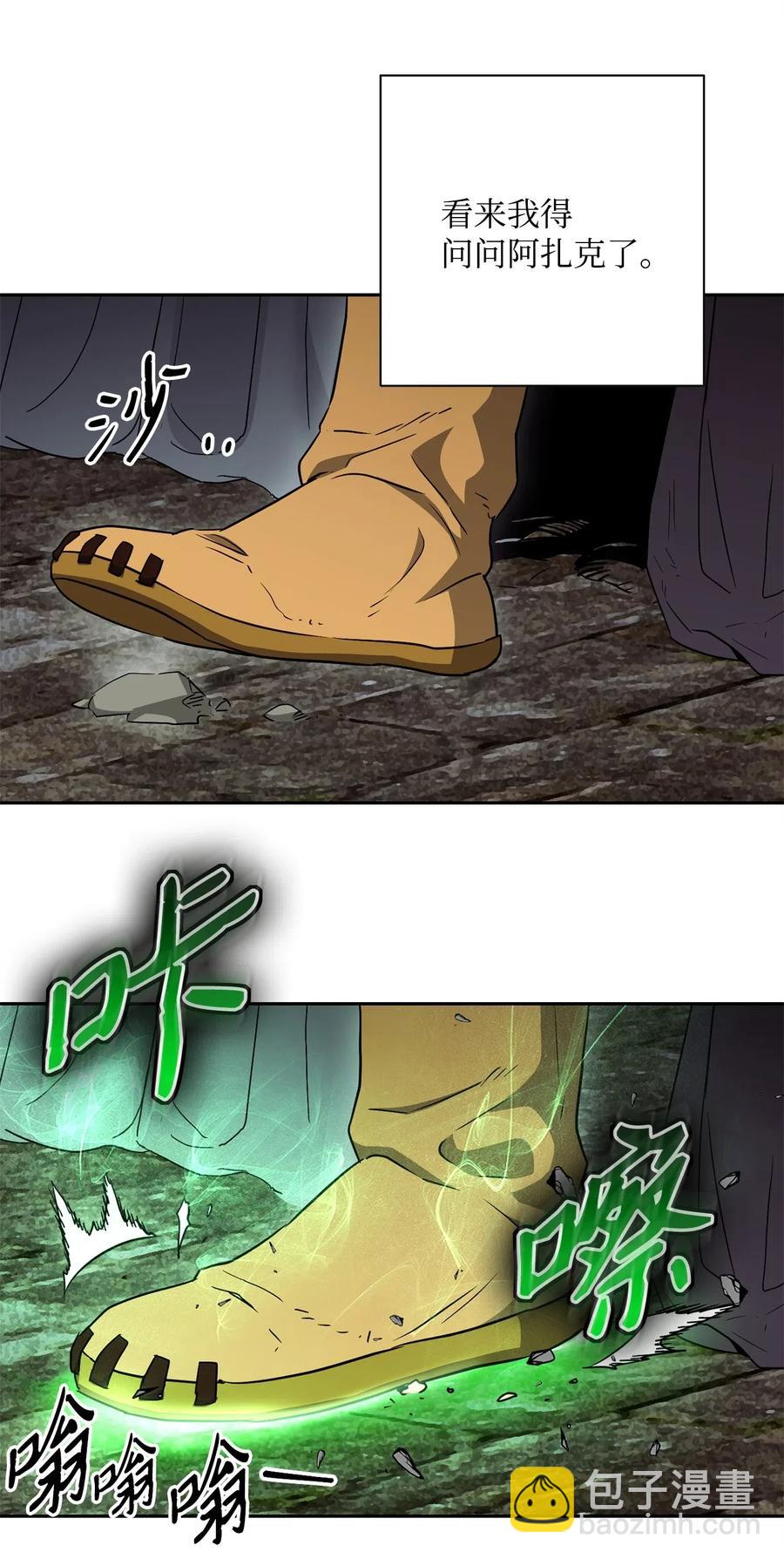 骷髏騎士沒能守住副本 - 115 再會艾莉絲(2/2) - 3