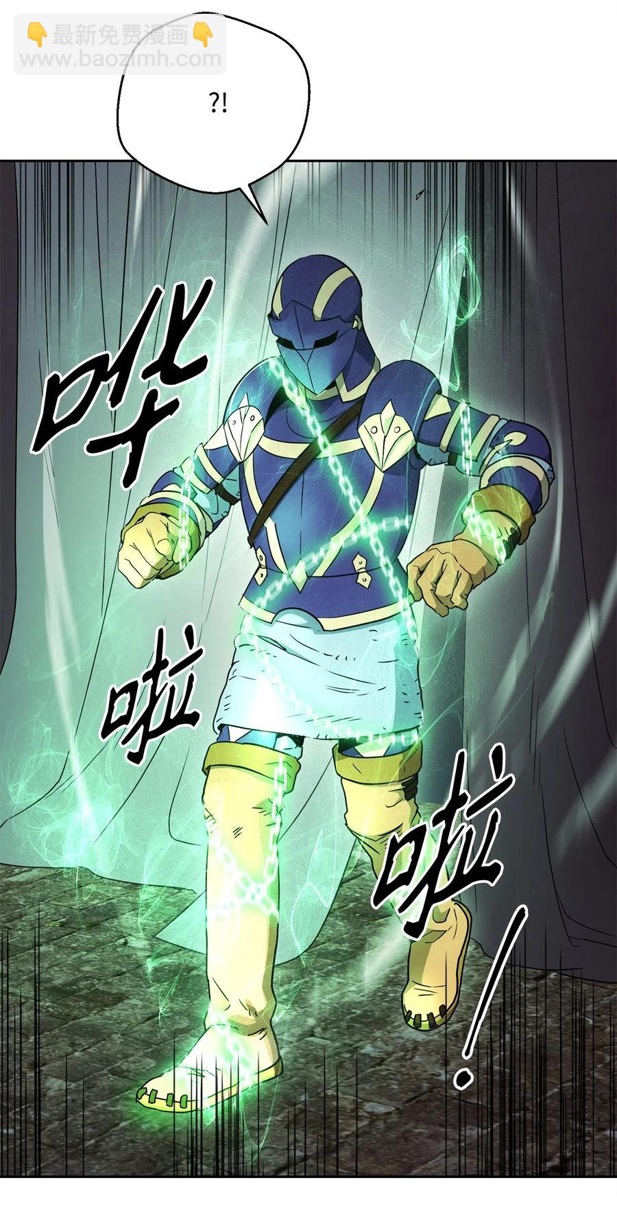 骷髏騎士沒能守住副本 - 115 再會艾莉絲(2/2) - 4