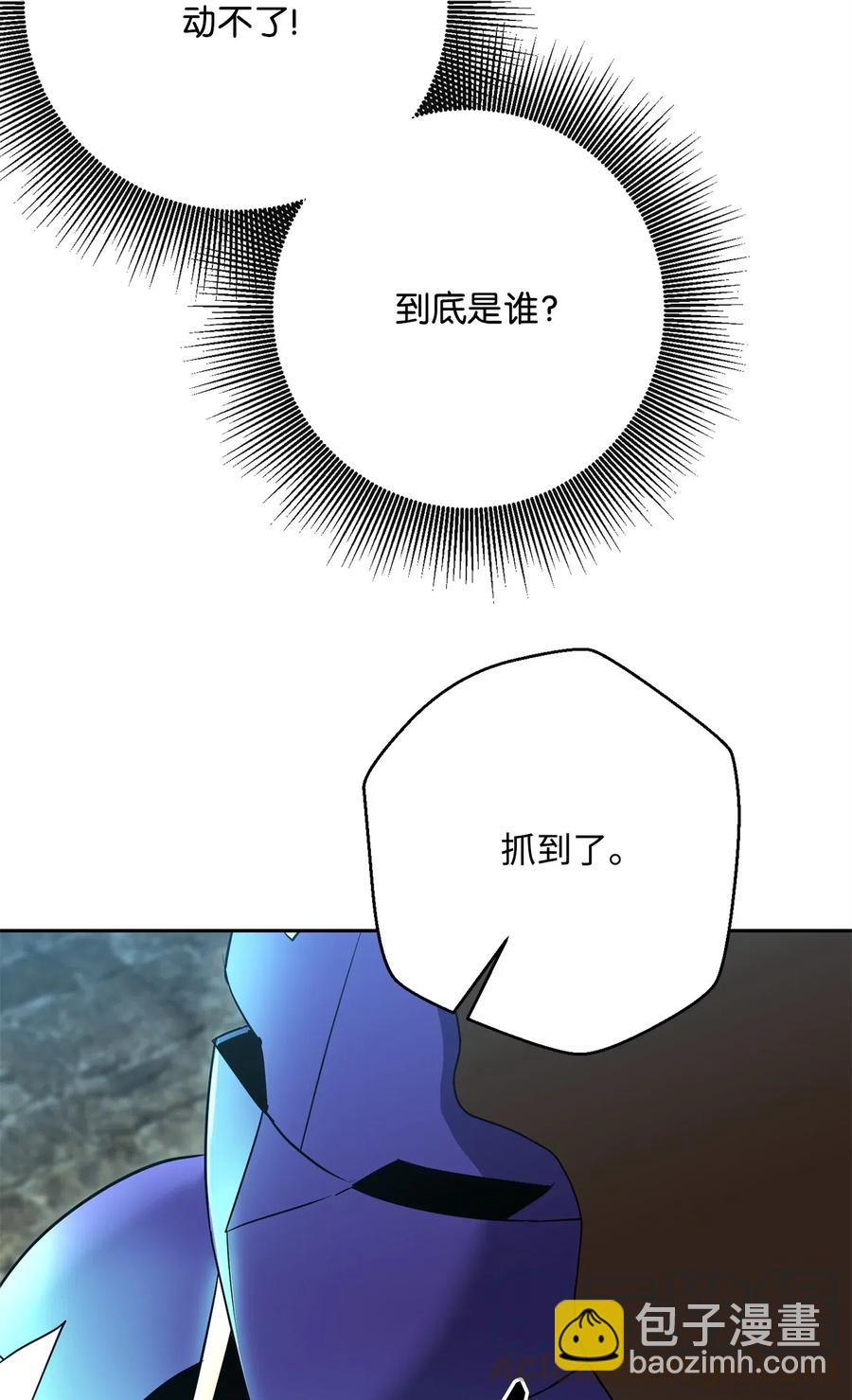 骷髏騎士沒能守住副本 - 115 再會艾莉絲(2/2) - 1