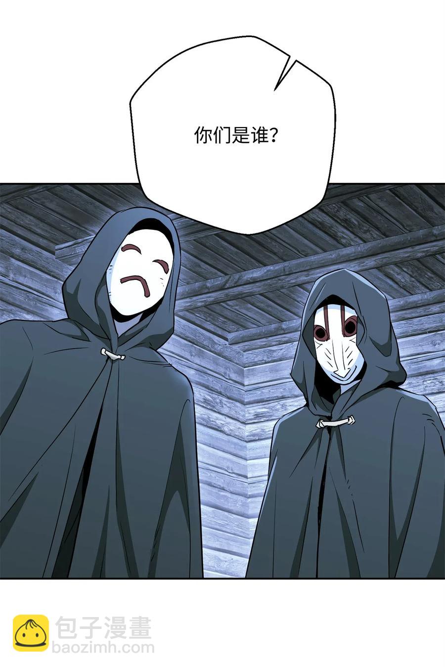 骷髏騎士沒能守住副本 - 115 再會艾莉絲(2/2) - 1