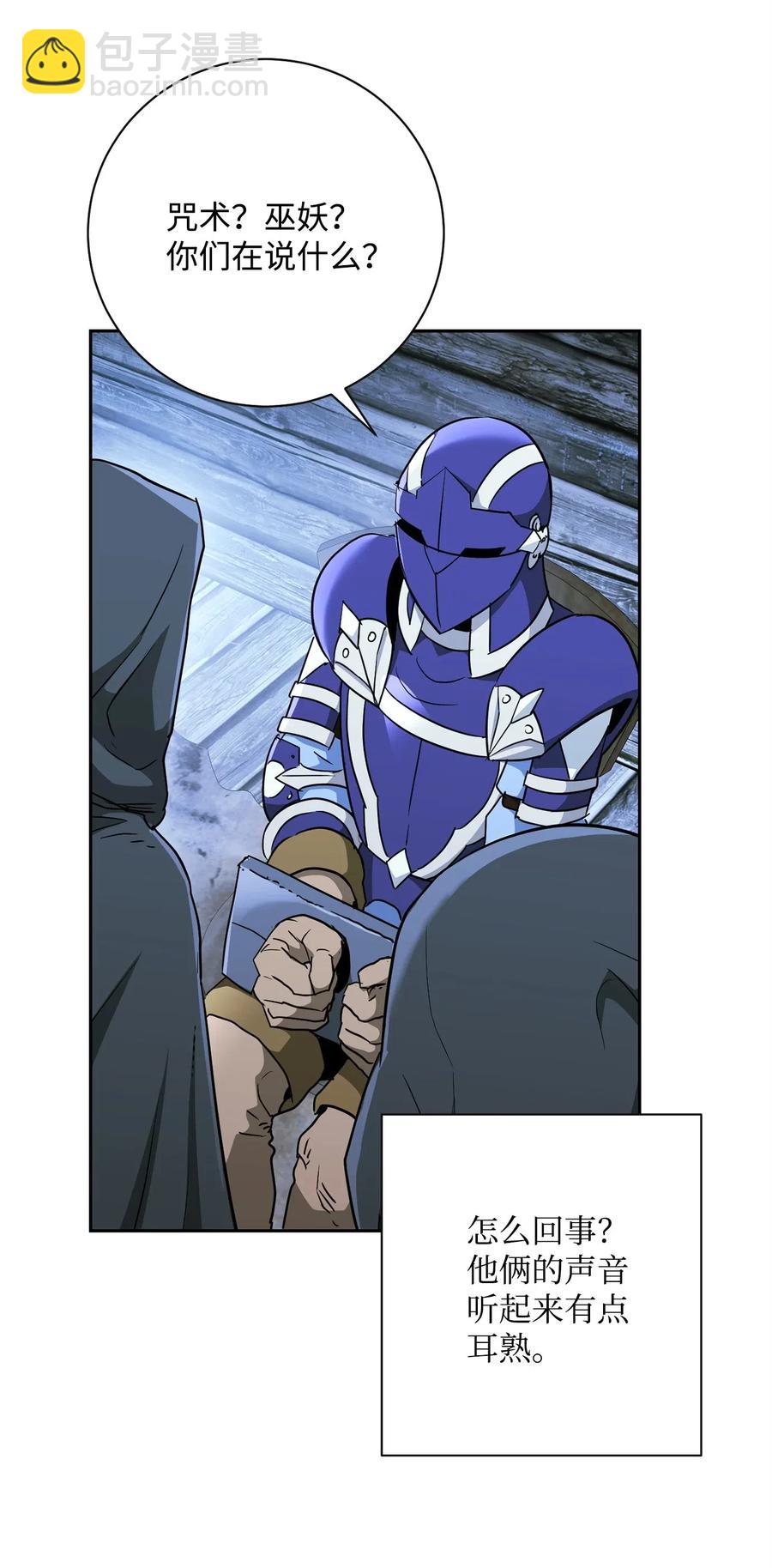 骷髏騎士沒能守住副本 - 115 再會艾莉絲(2/2) - 3