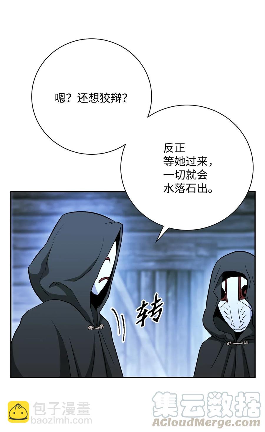 骷髏騎士沒能守住副本 - 115 再會艾莉絲(2/2) - 4