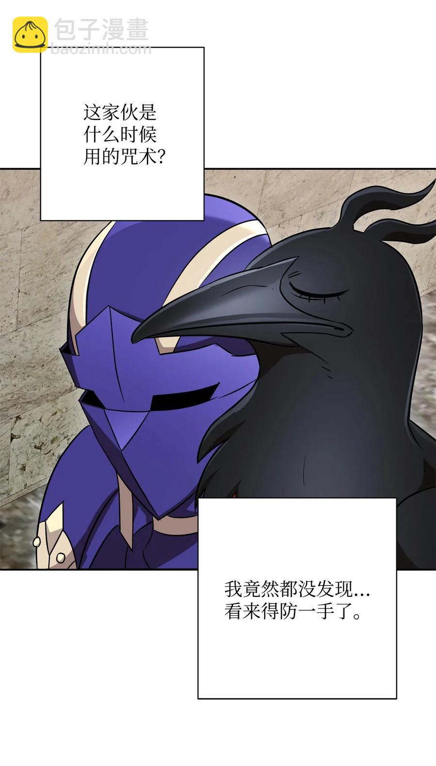 骷髏騎士沒能守住副本 - 115 再會艾莉絲(1/2) - 8