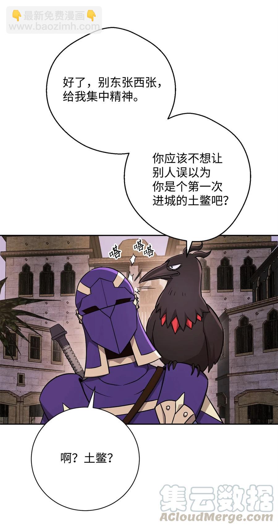 骷髏騎士沒能守住副本 - 115 再會艾莉絲(1/2) - 1