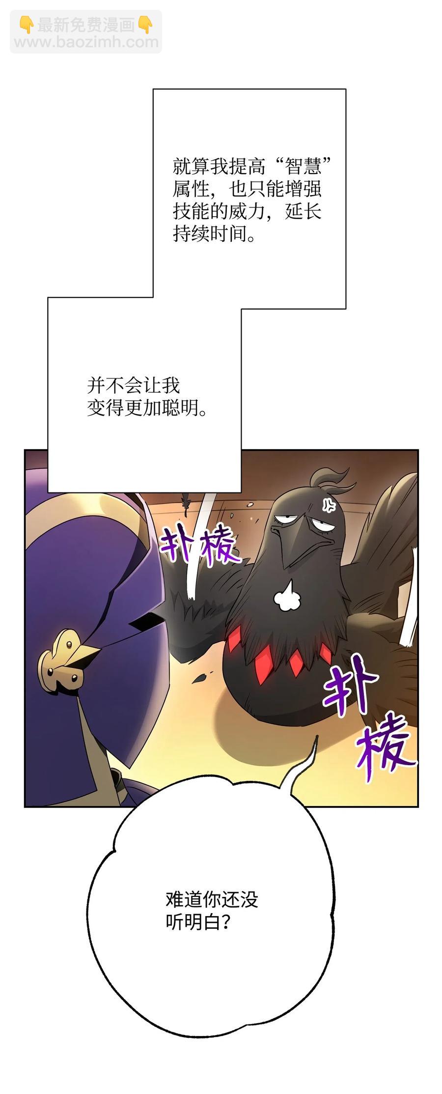 骷髏騎士沒能守住副本 - 117 競爭者(1/2) - 2