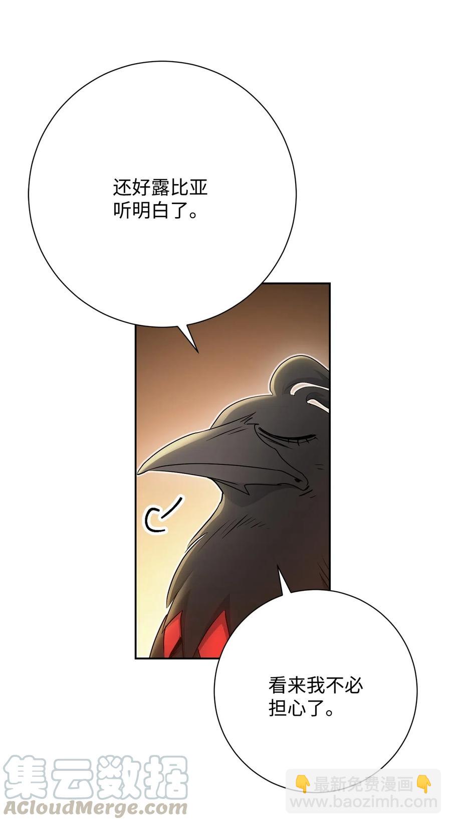 骷髏騎士沒能守住副本 - 117 競爭者(1/2) - 5