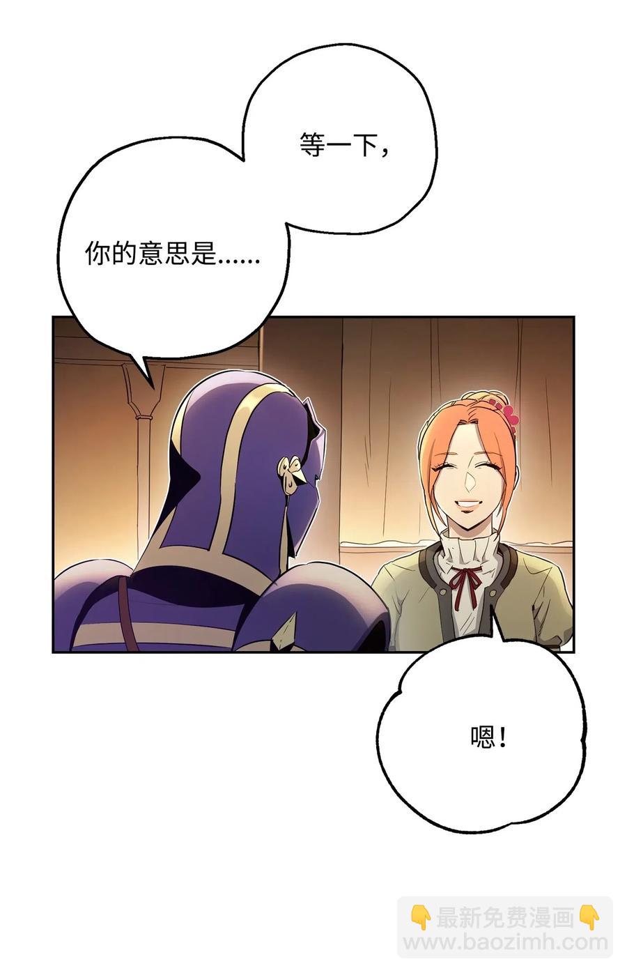 骷髏騎士沒能守住副本 - 117 競爭者(1/2) - 6