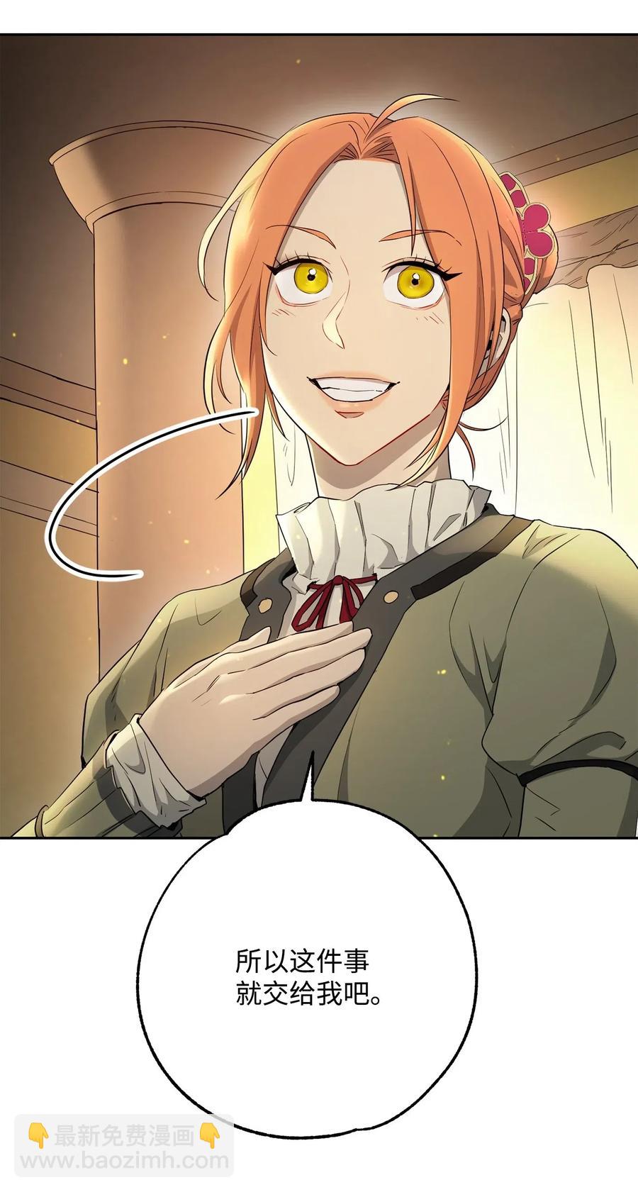 骷髏騎士沒能守住副本 - 117 競爭者(1/2) - 8