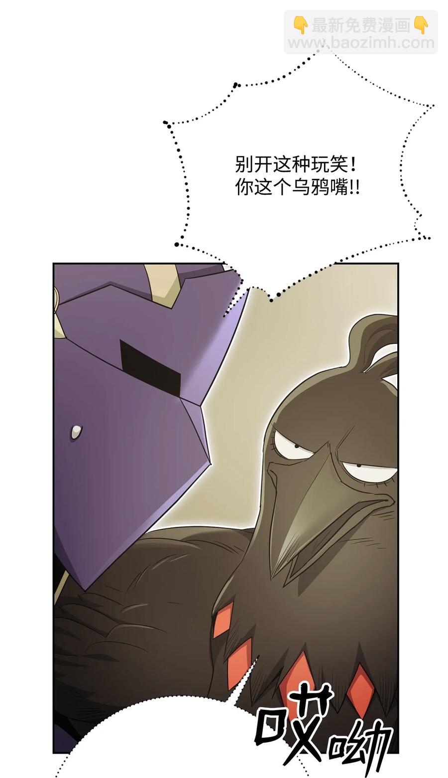 骷髏騎士沒能守住副本 - 117 競爭者(1/2) - 2