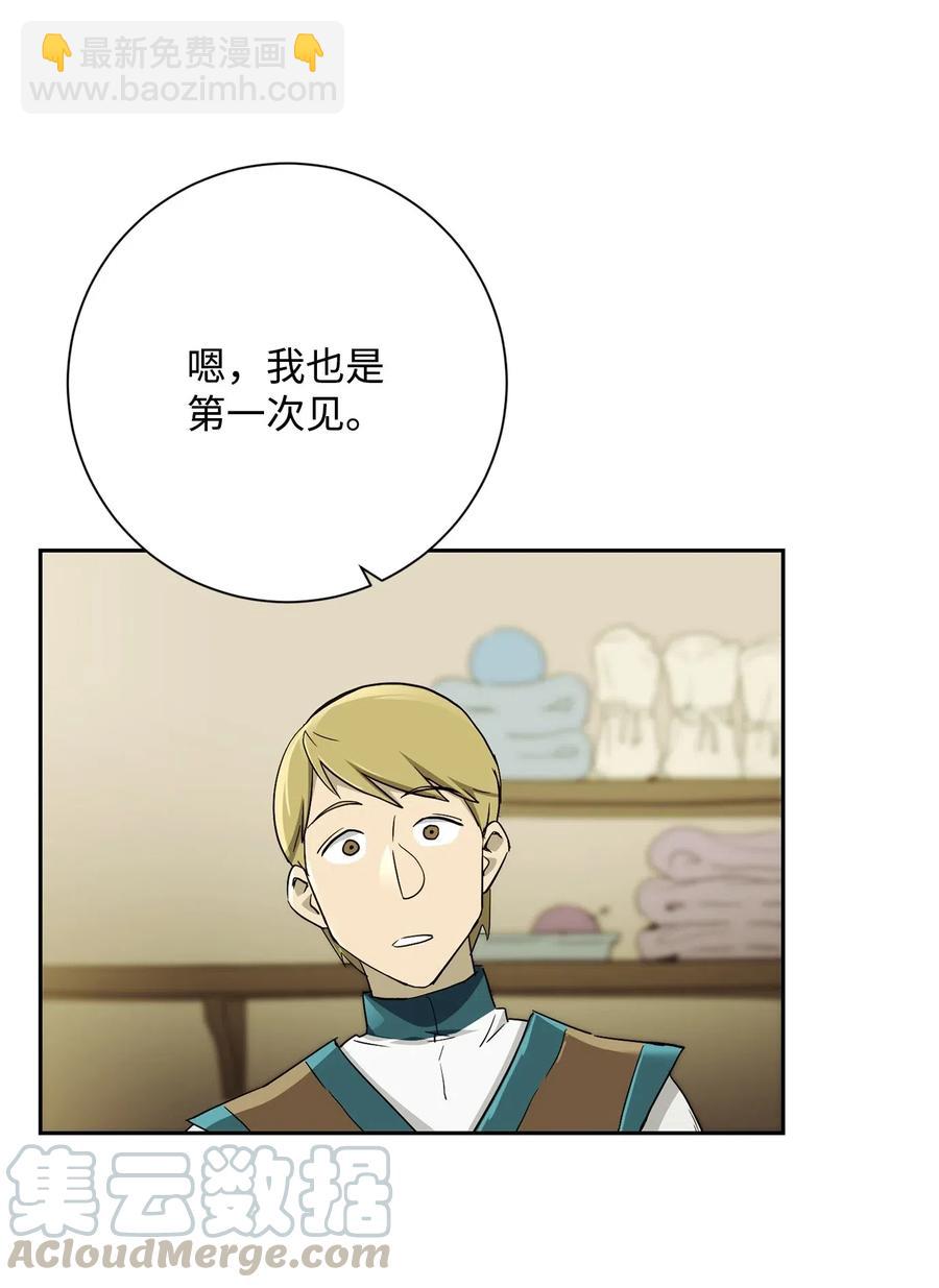 骷髏騎士沒能守住副本 - 117 競爭者(1/2) - 1