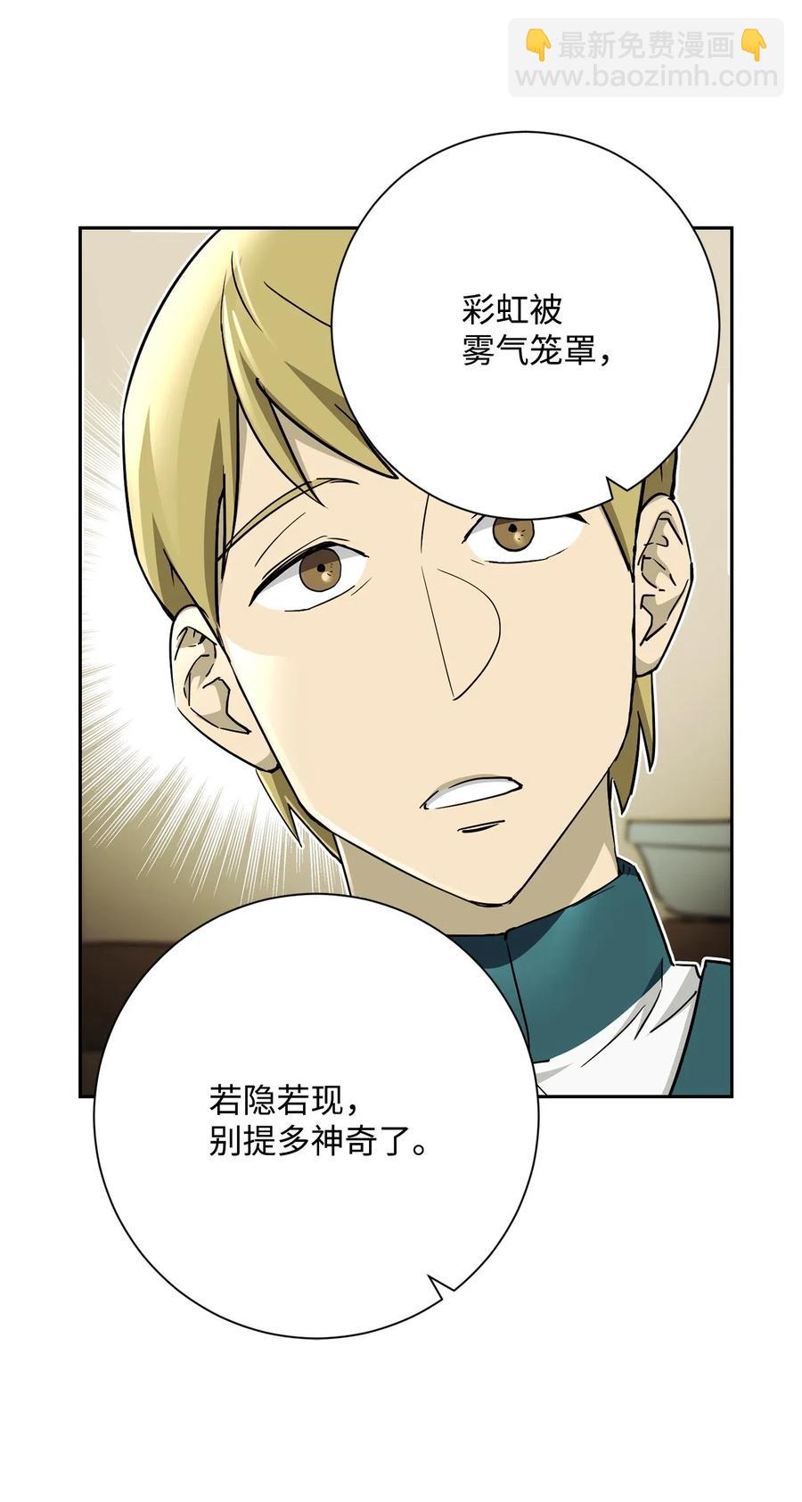 骷髏騎士沒能守住副本 - 117 競爭者(1/2) - 2