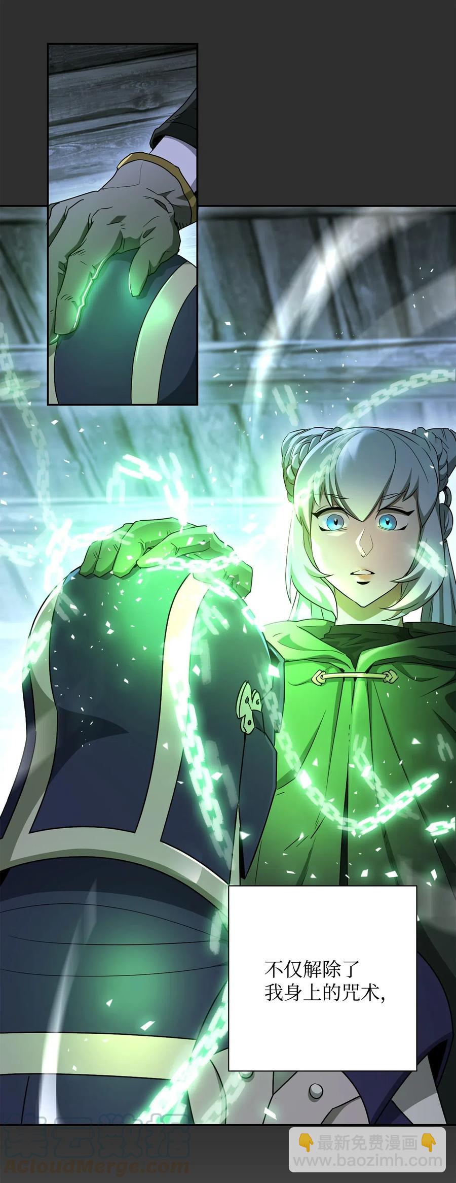 骷髏騎士沒能守住副本 - 117 競爭者(1/2) - 5