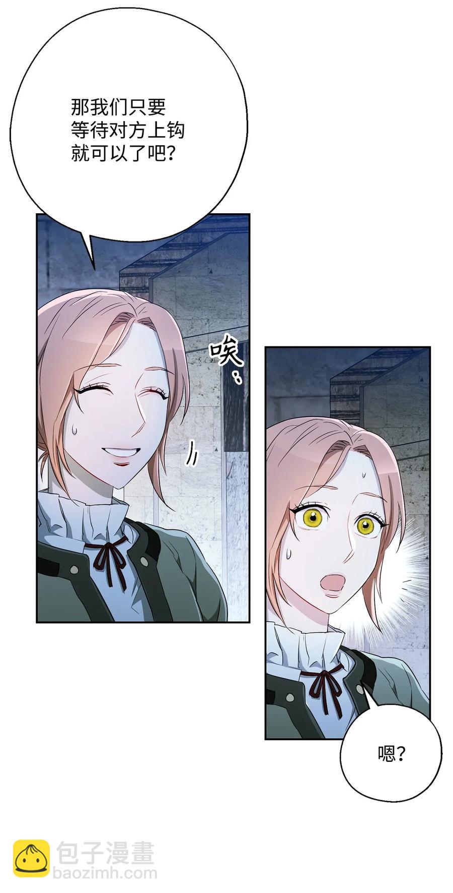 骷髏騎士沒能守住副本 - 117 競爭者(1/2) - 2