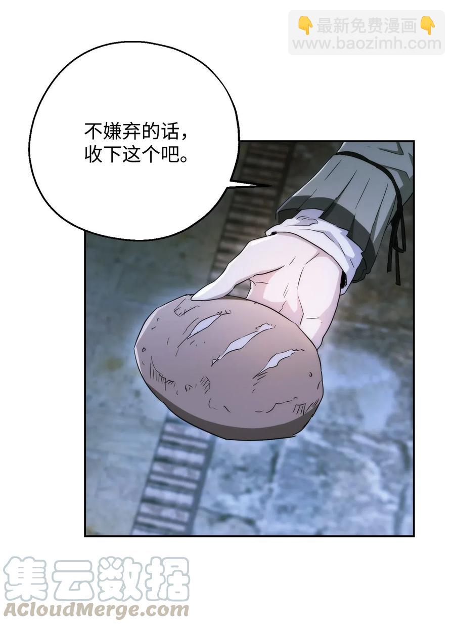 骷髏騎士沒能守住副本 - 117 競爭者(2/2) - 1