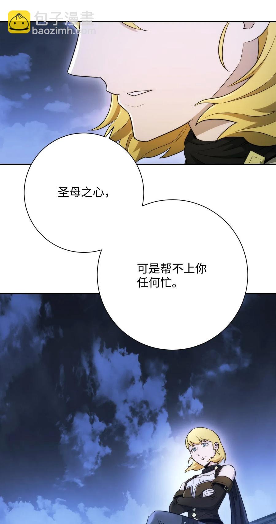 骷髏騎士沒能守住副本 - 117 競爭者(2/2) - 3