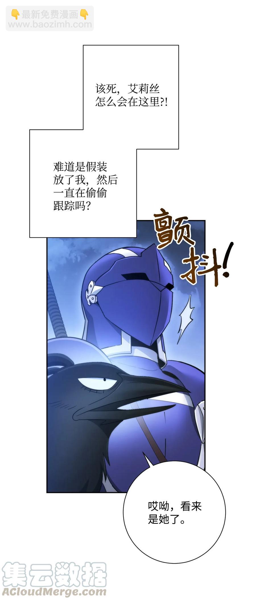 骷髏騎士沒能守住副本 - 117 競爭者(2/2) - 2