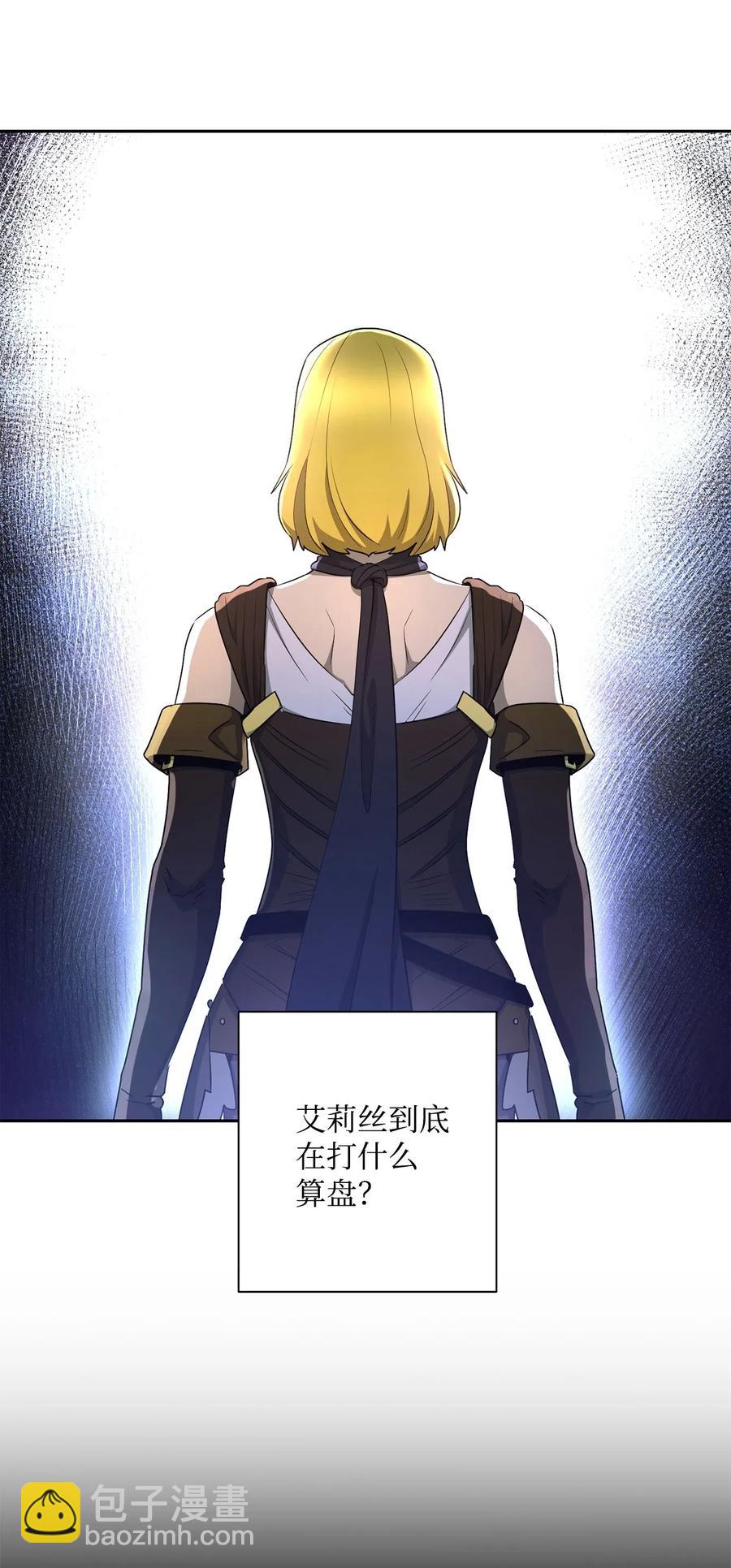 骷髏騎士沒能守住副本 - 117 競爭者(1/2) - 7