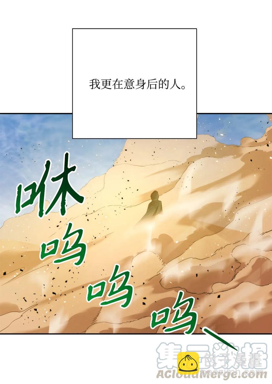 骷髏騎士沒能守住副本 - 119 土匪(1/2) - 5