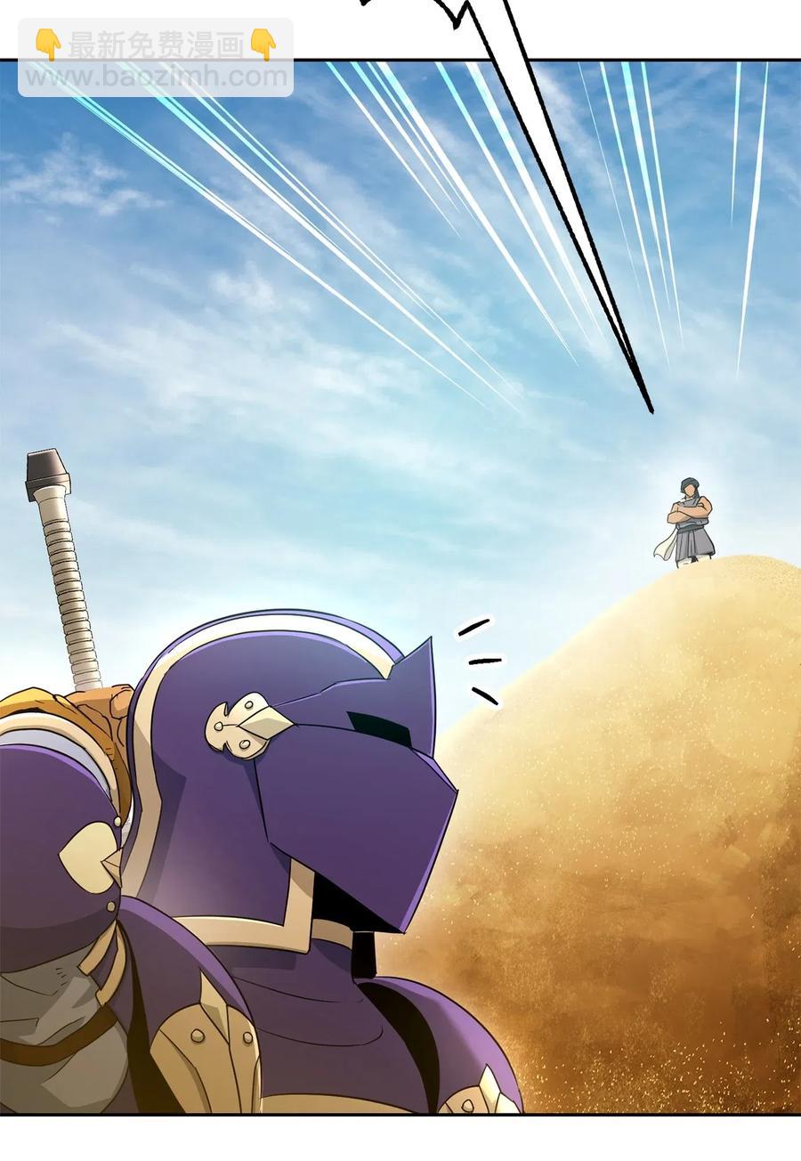 骷髏騎士沒能守住副本 - 119 土匪(1/2) - 3