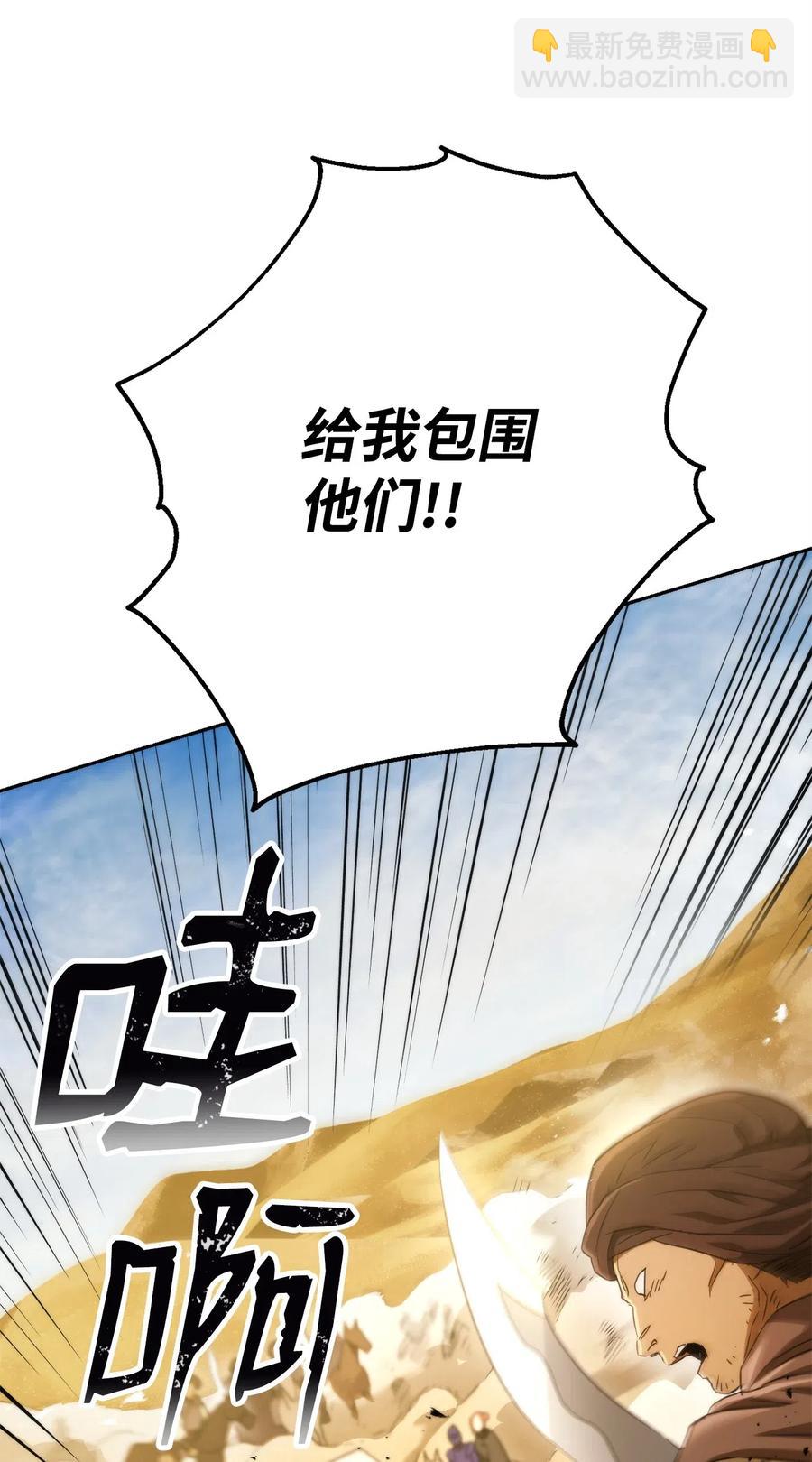 骷髏騎士沒能守住副本 - 119 土匪(1/2) - 6