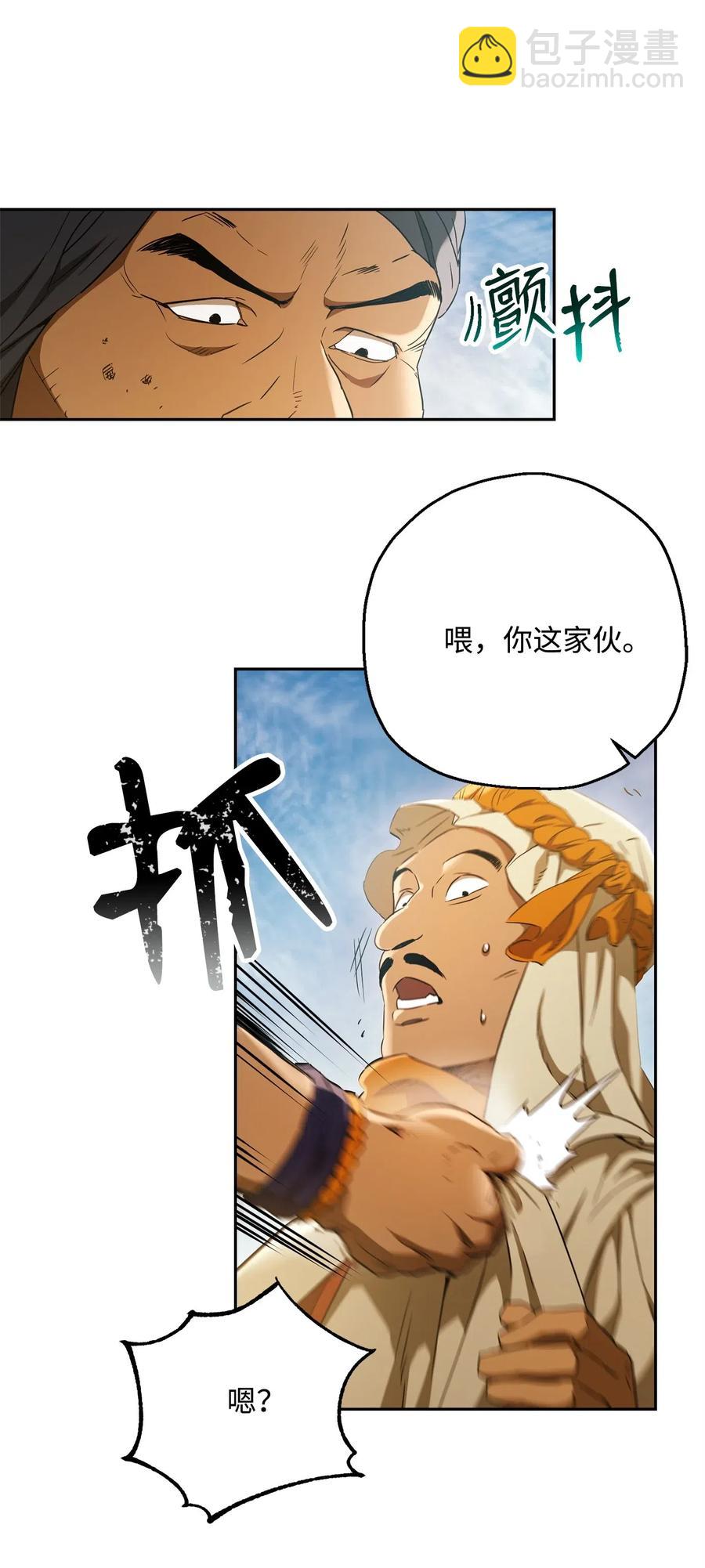 骷髏騎士沒能守住副本 - 119 土匪(1/2) - 7