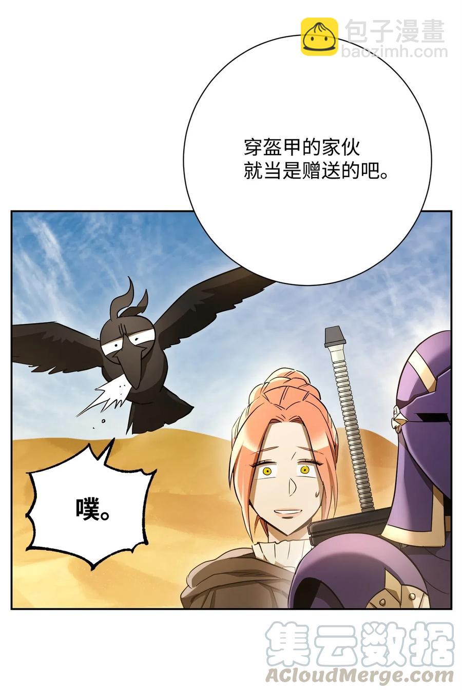 骷髏騎士沒能守住副本 - 119 土匪(1/2) - 6