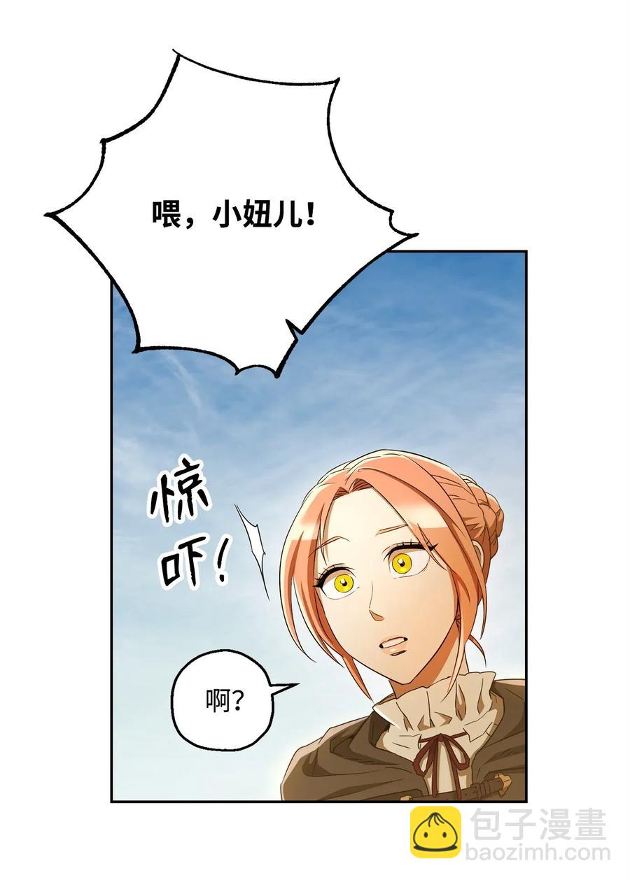 骷髏騎士沒能守住副本 - 119 土匪(1/2) - 8