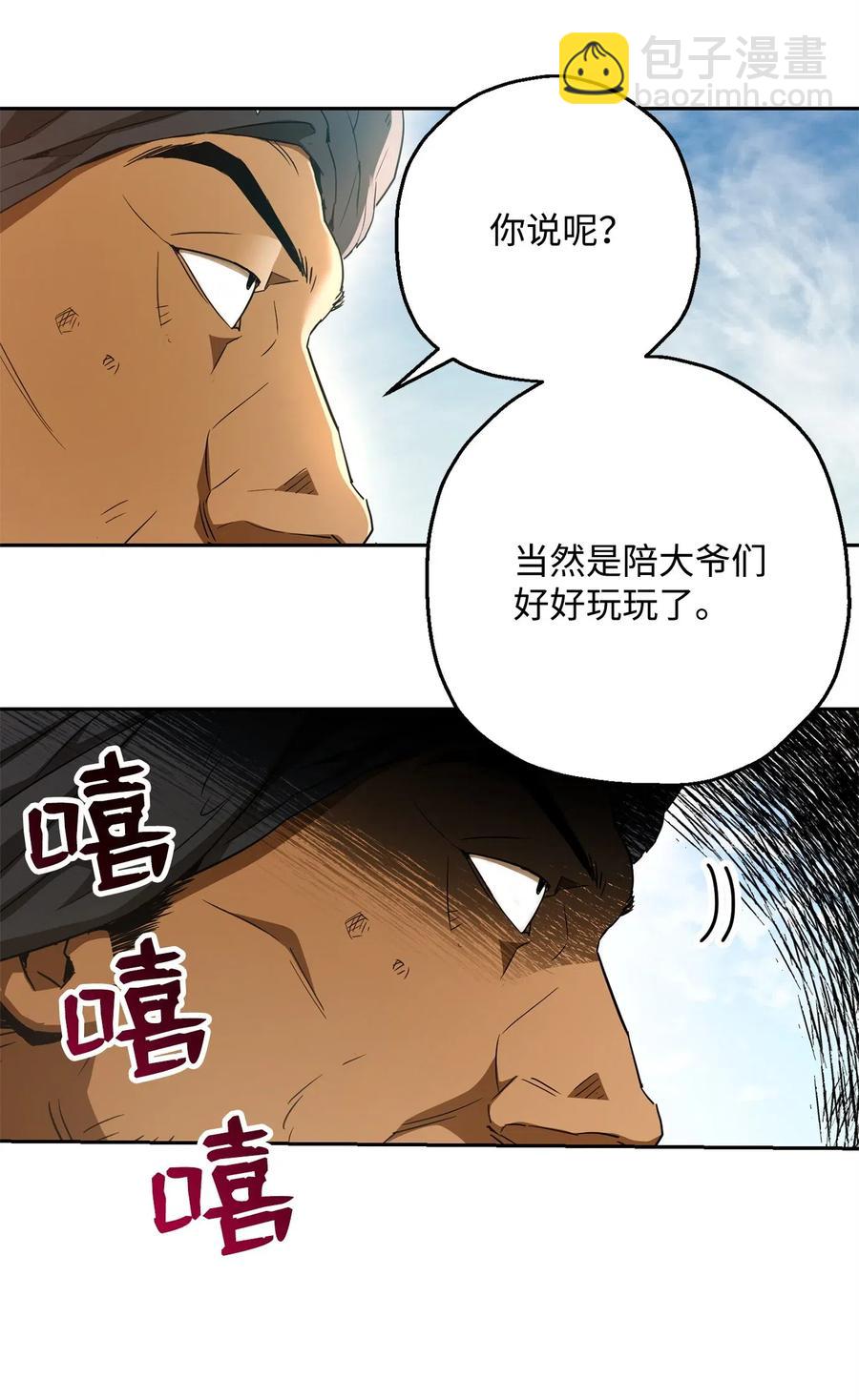 骷髏騎士沒能守住副本 - 119 土匪(2/2) - 1