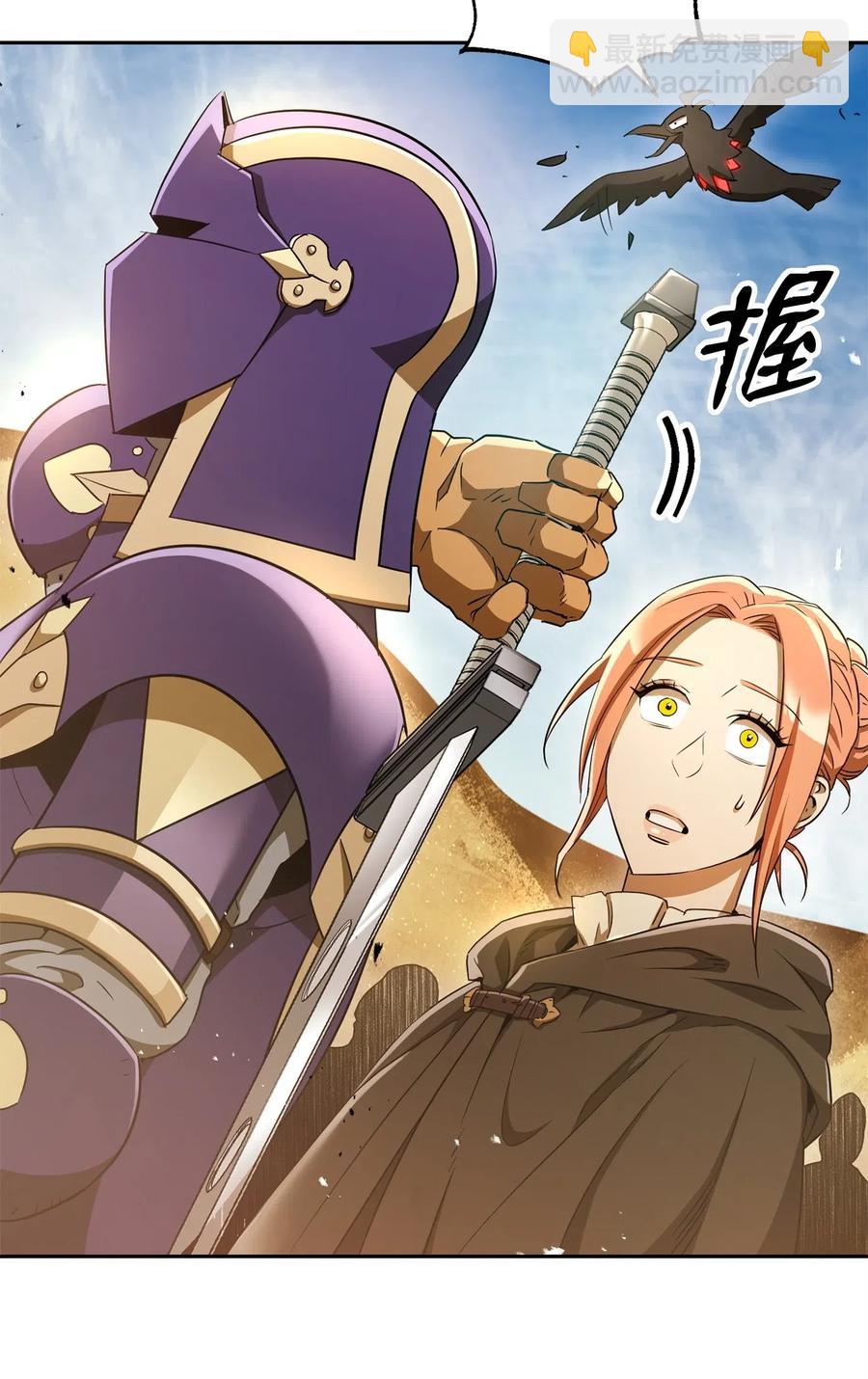 骷髏騎士沒能守住副本 - 119 土匪(2/2) - 3