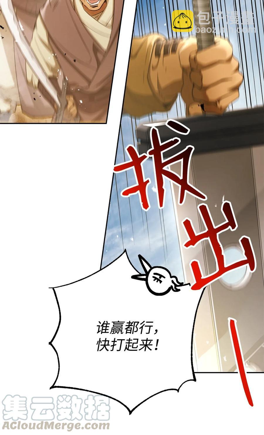 骷髏騎士沒能守住副本 - 119 土匪(2/2) - 1