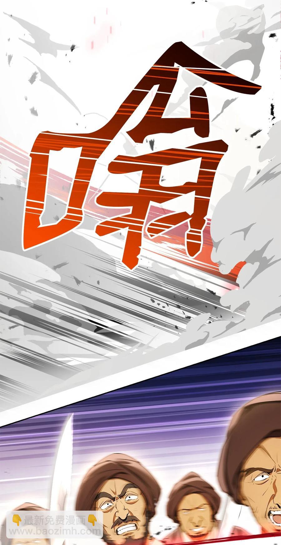 骷髏騎士沒能守住副本 - 119 土匪(2/2) - 3