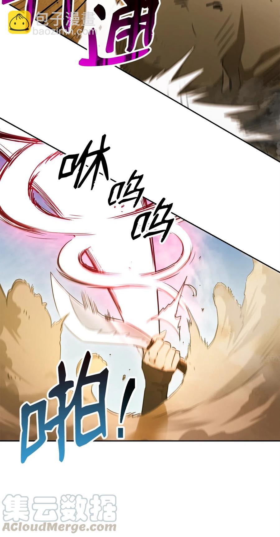 骷髏騎士沒能守住副本 - 119 土匪(2/2) - 3