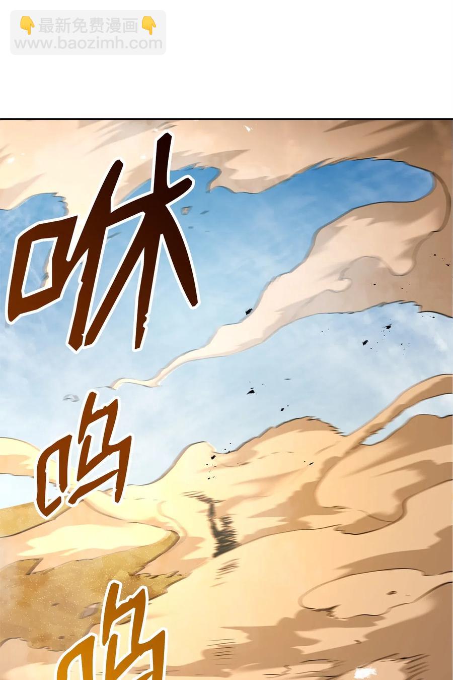 骷髏騎士沒能守住副本 - 119 土匪(2/2) - 4