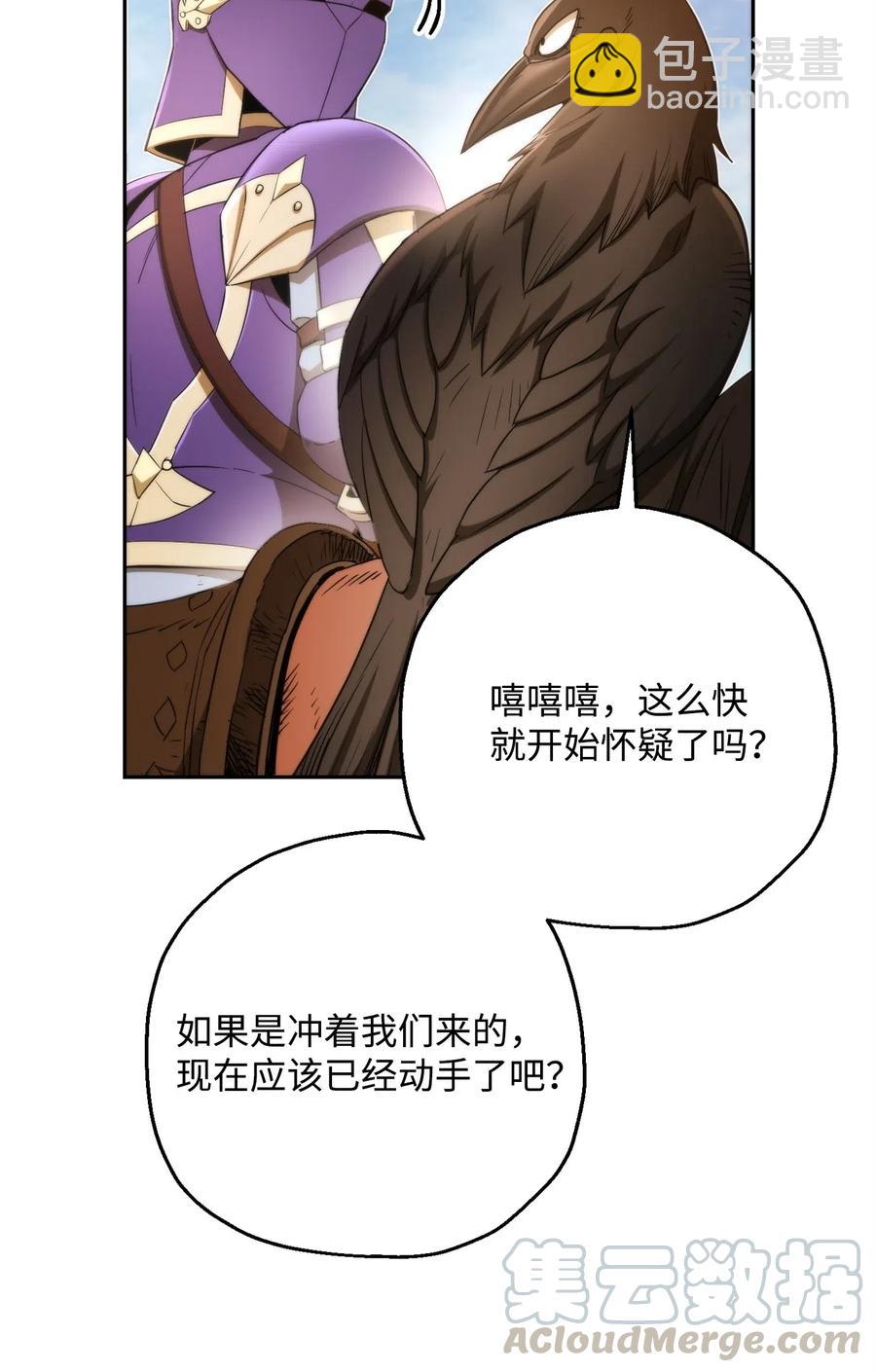 骷髏騎士沒能守住副本 - 119 土匪(1/2) - 7