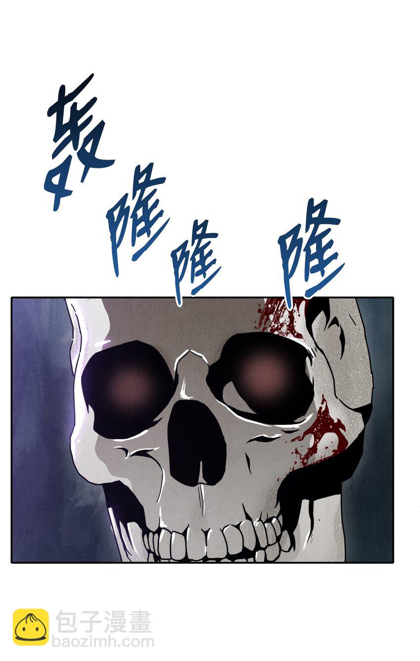 骷髏騎士沒能守住副本 - 13 意外反轉 - 2