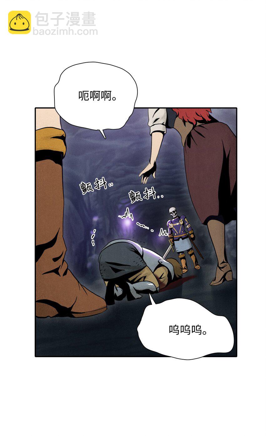 骷髏騎士沒能守住副本 - 13 意外反轉 - 3