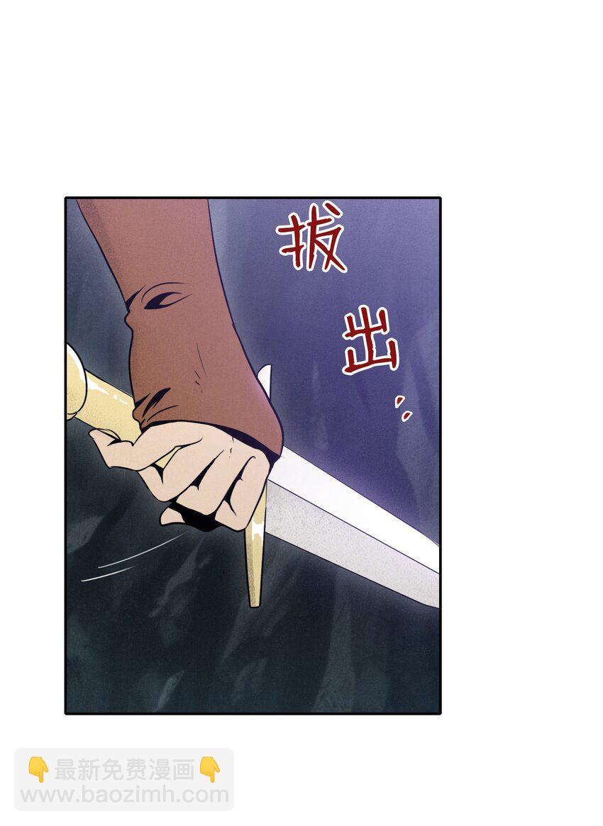 骷髏騎士沒能守住副本 - 13 意外反轉 - 2