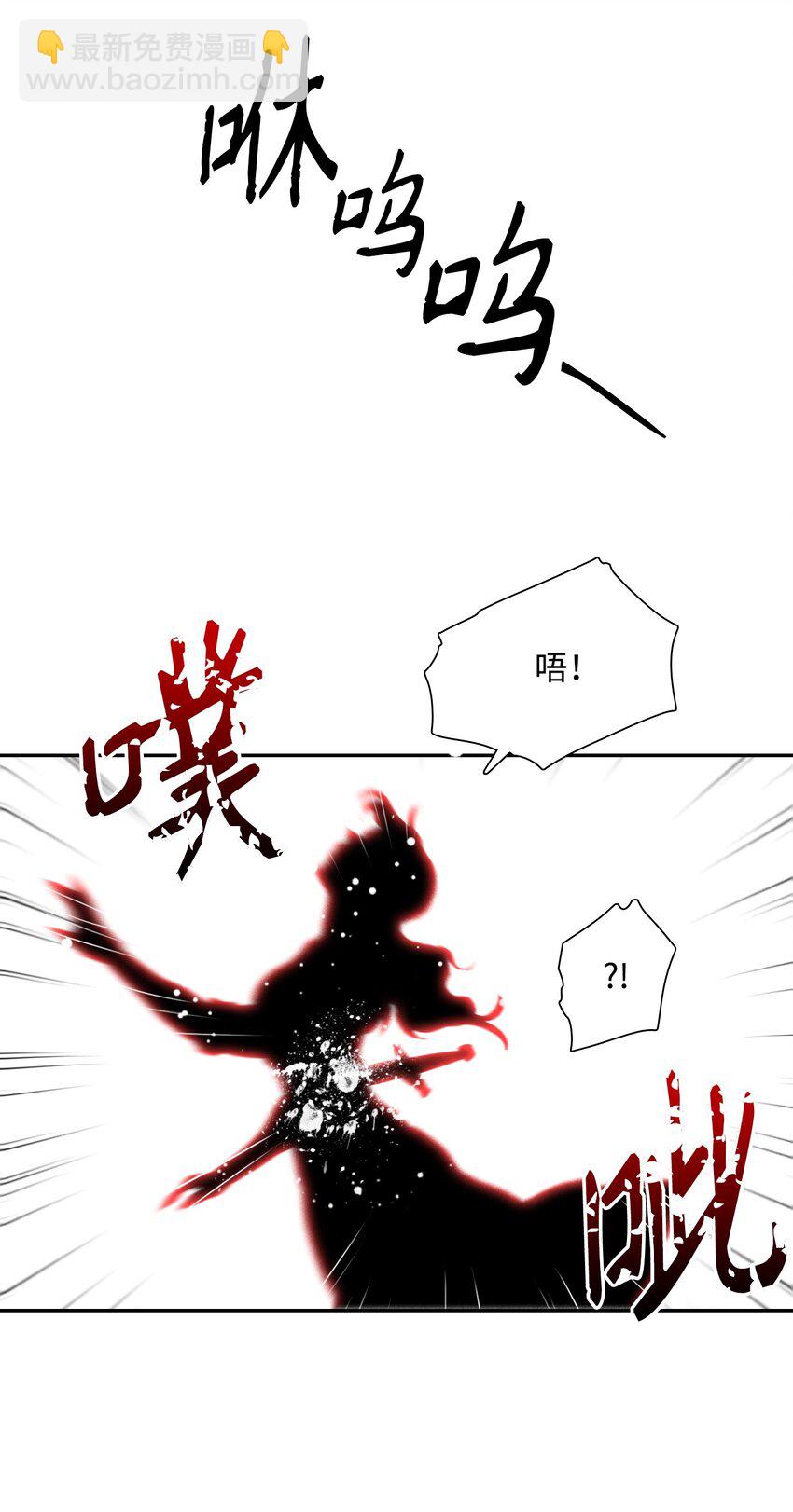 骷髏騎士沒能守住副本 - 13 意外反轉 - 3