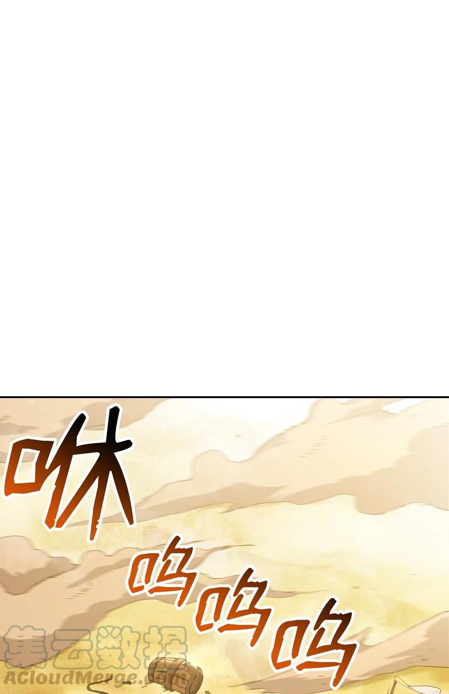 骷髏騎士沒能守住副本 - 121 否定世界(1/3) - 1